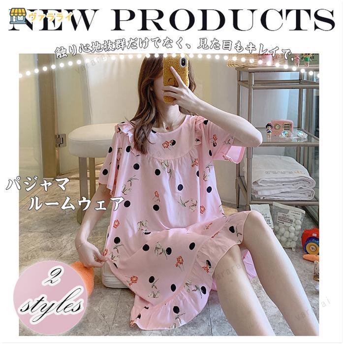 パジャマ ワンピース レディース 夏 ナイティ ルームウェア 女性 可愛い 部屋着 半袖 寝巻き Lss0605jjf09 ヴァラライ 通販 Yahoo ショッピング