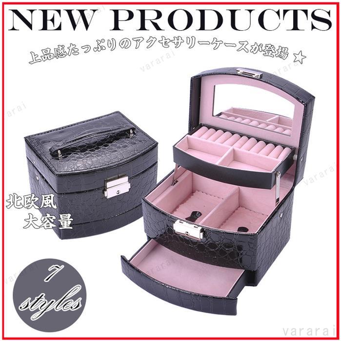 鏡付き おしゃれ 韓国風 シンプル 全７タイプ エレガント 大容量 アクセサリーケース ボックス Lss0729ssh10 ヴァラライ 通販 Yahoo ショッピング
