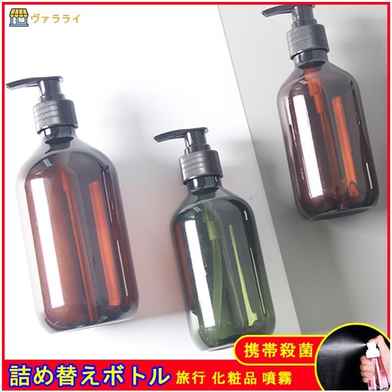 ジェル用2個セット 詰め替えボトル アルコール用 便利 旅行 空ボトル 化粧品 シャンプー用 加湿 ボトル 殺菌 Lt0319ph23 ヴァラライ 通販 Yahoo ショッピング
