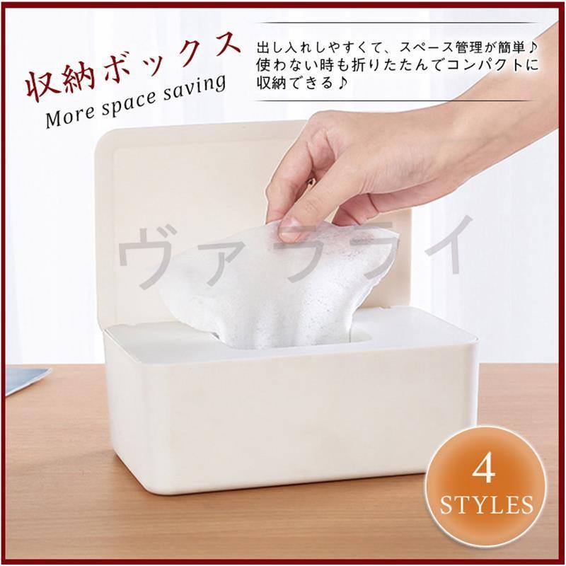 送料無料ティッシュケースウェットティッシュケース蓋付き防塵おしぼり収納バッグ収納ケースおしゃれ便利グッズティッシュペーパー雑貨入り収納グッズ収納整理 Shn ヴァラライ 通販 Yahoo ショッピング