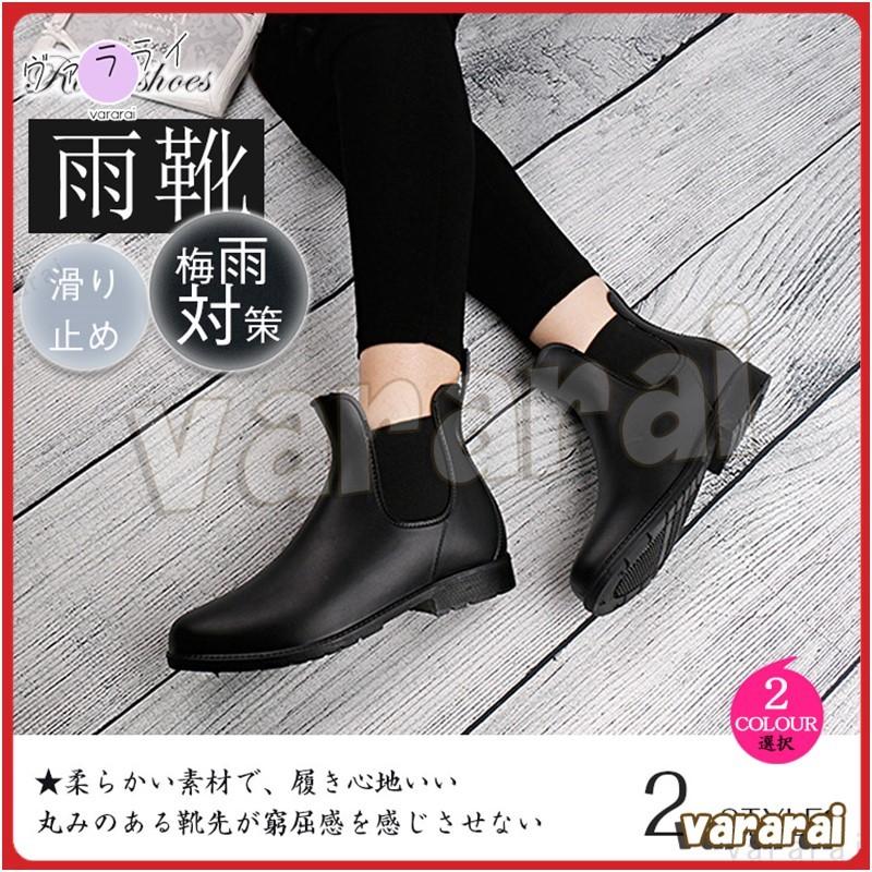 レインブーツレインシューズショートブーツ雨具レディースおしゃれブーツ雨靴靴梅雨梅雨対策防水レインショート丈アウトドアくつシューズ Yx ヴァラライ 通販 Yahoo ショッピング