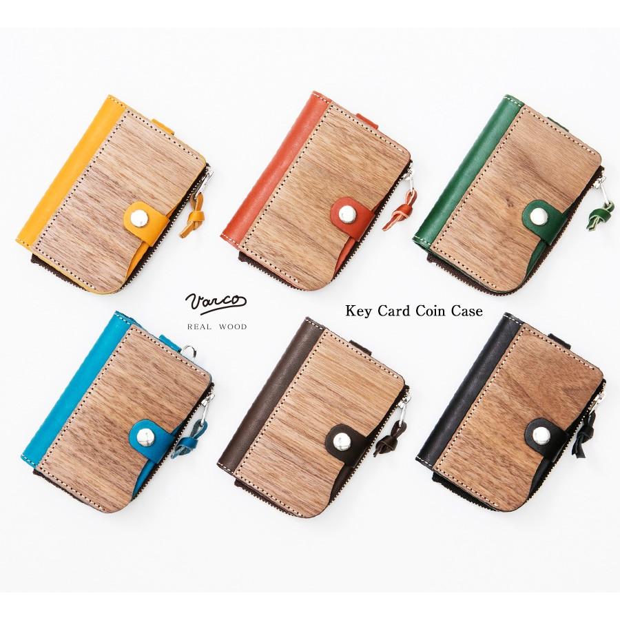 VARCO REALWOOD Key card coin case キーケース 小銭入れ付 メンズ レディース 本革 革 レザー 日本製 コインケース カードケース おしゃれ スマートキー｜varco-store