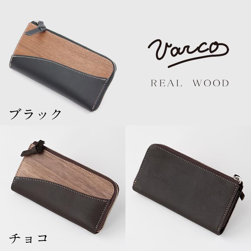 VARCO（ヴァーコ） VARCO REALWOOD L zip wallet NE 長財布 L型 小銭