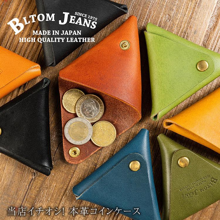 ウォレット コインケース 革 栃木レザー 財布 メンズ ブランド 40代 日本製 本革 Bltom ブルトム B 1127 Bl Ko B 1127 日本製の革とジーンズのbltomjeans 通販 Yahoo ショッピング