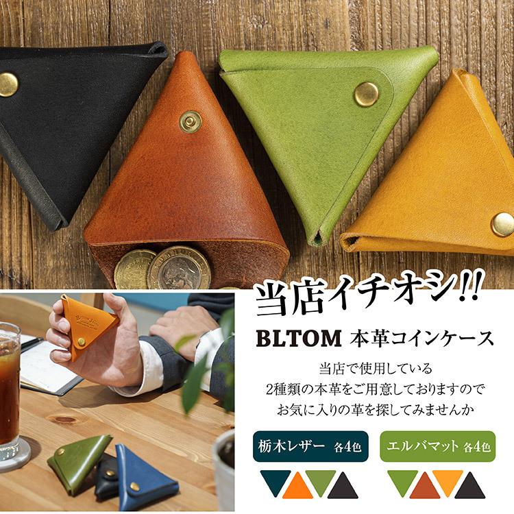 ウォレット コインケース 革 栃木レザー 財布 メンズ ブランド 40代