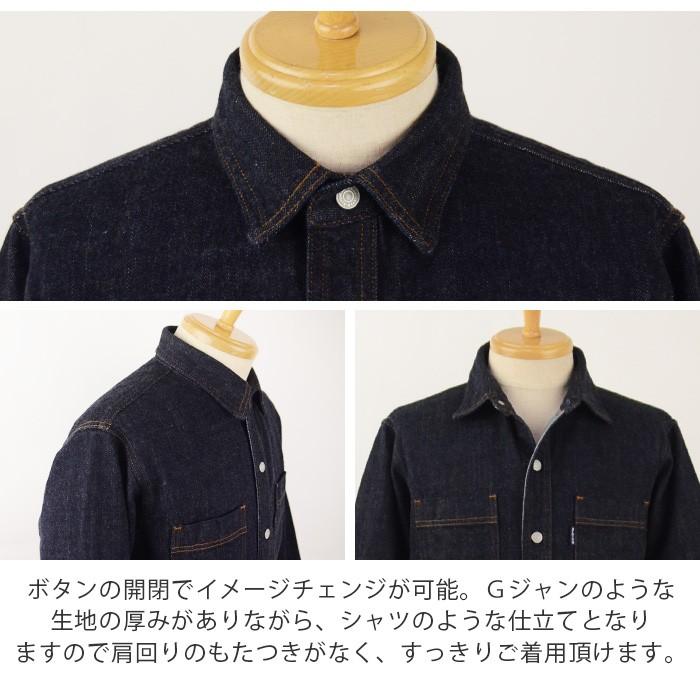 デニムシャツ シャツジャケット 長袖 岡山 ジーンズ 日本製 メンズ