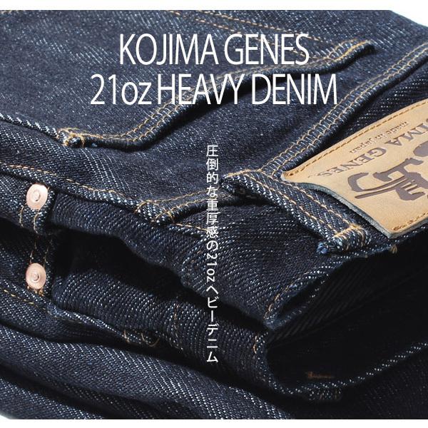 児島ジーンズ KOJIMA JEANS 児島産 RNB-1221 20oz 20オンス 児島ジーンズ KOJIMA JEANS 児島産 RNB-1221 20oz 20オンス