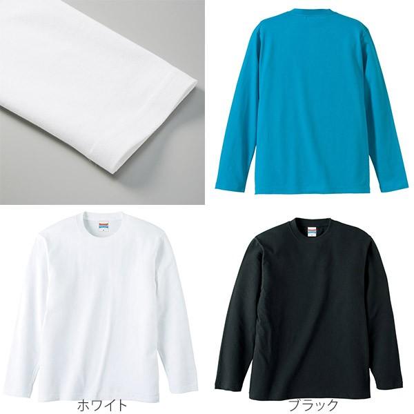 United Athle（ユナイテッドアスレ） 5.6oz 無地 Tシャツ 厚手 長袖