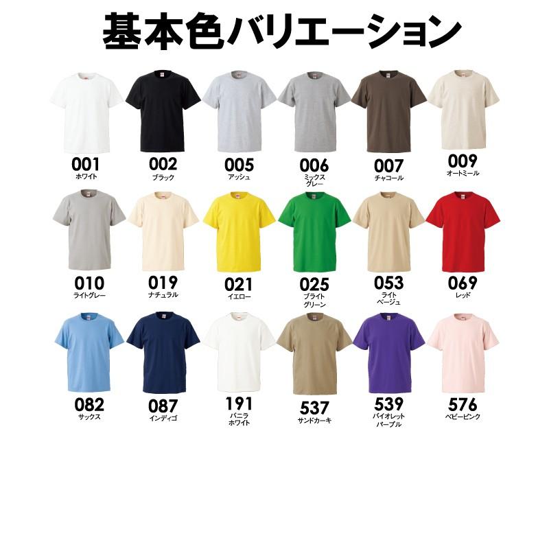United Athle（ユナイテッドアスレ） tシャツ 無地 メンズ 半袖 厚手