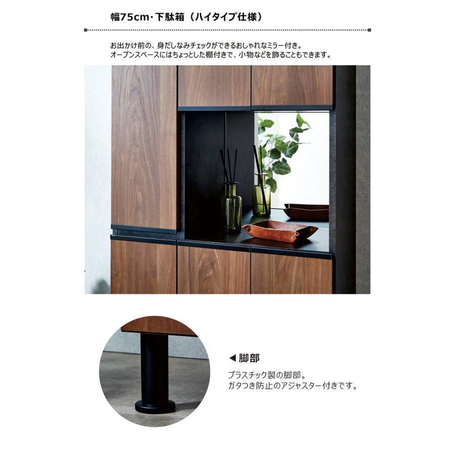 シューズボックス 大容量 75cm ハイタイプ 完成品 扉付き 鏡付き 収納