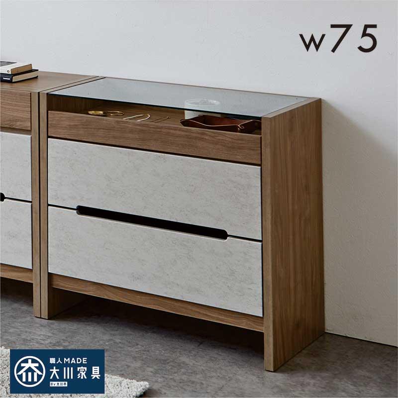 5日つく日 P9%〜 チェスト 3段 75 木製 収納 タンス 完成品 日本製
