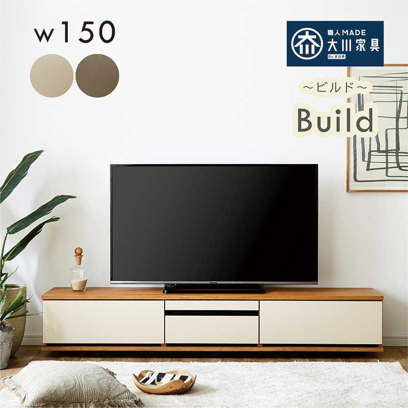 テレビ台 ローボード 150 完成品 北欧 日本製 グレー ナチュラル 