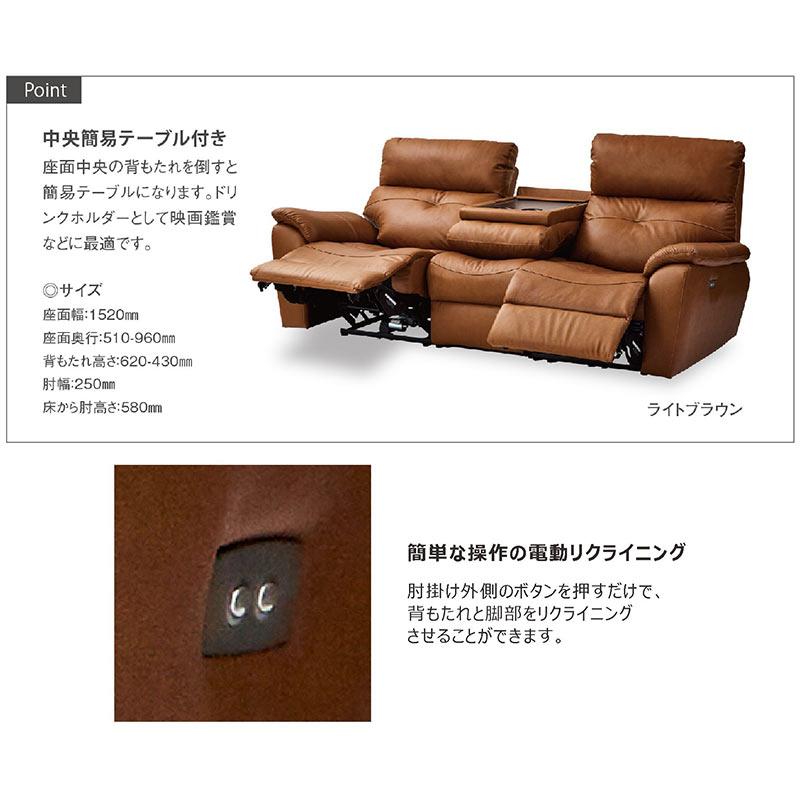 本革 電動 リクライニングソファー 3人掛け 電動ソファ モーション
