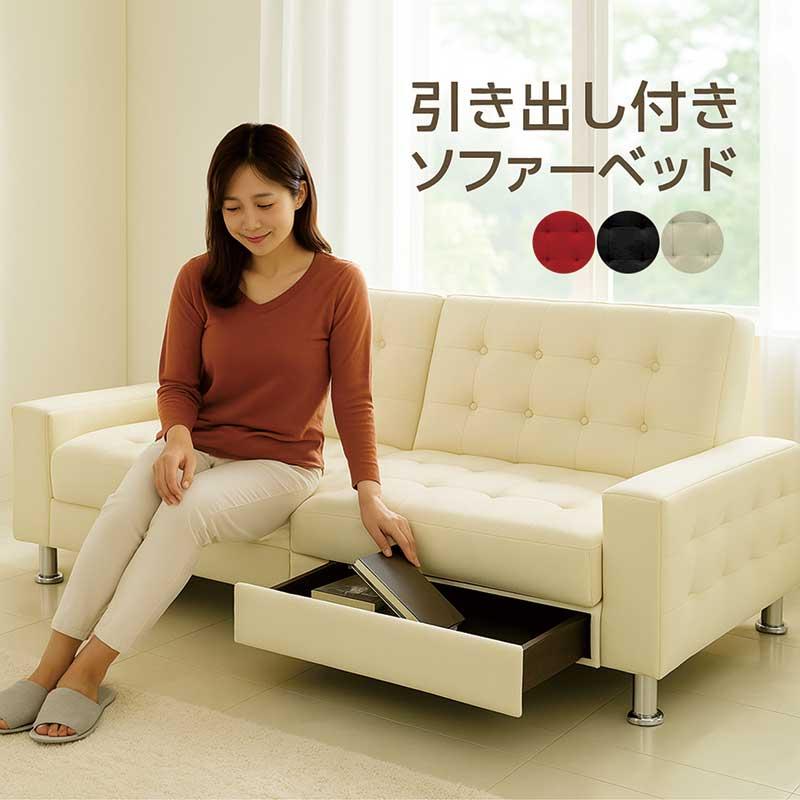 引出し収納付き ソファベッド 黒 合皮 幅190㎝ リクライニング ソファ シングルベッド　西岡店 ソファー ソファベッド 収納 黒 リクライニング 引き出し アームソファ