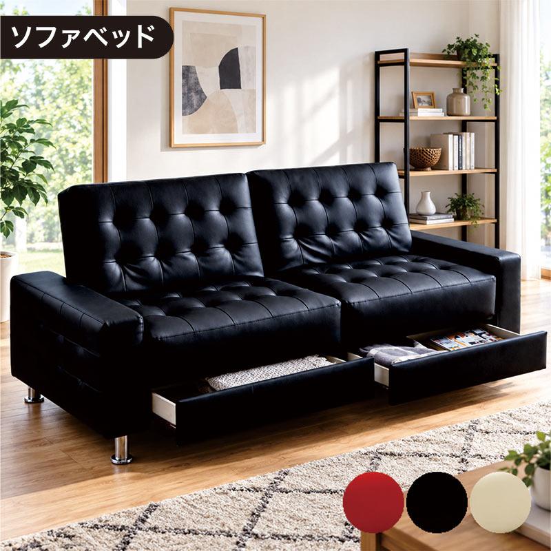 爆買 最大P21％ ソファー ソファベッド 収納 黒 引き出し 幅190cm