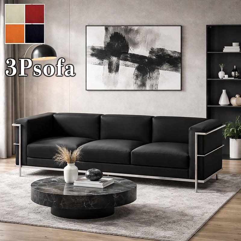 ソファー 3人掛け ソファ 三人掛け用 デザイナーズ 2P モダン PUレザー 3人掛けソファ デザイナーズ リプロダクト 北欧 モダン 合成皮革