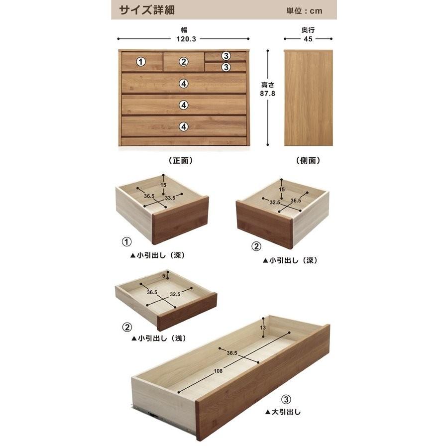 チェスト タンス ローチェスト 幅120 4段 アルダー材 天然木 引き出し