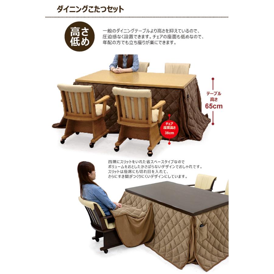 爆買 P17％〜 ダイニングこたつテーブルセット 4人用 幅150 奥行