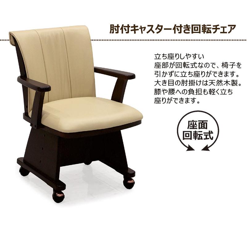 ダイニングこたつセット 4人用 150×90 ハイタイプ 回転椅子 布団付