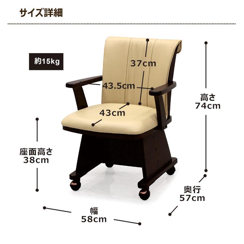 ダイニングコタツ用　回転チェア　1脚　ブラウン×2 ダイニングこたつ 椅子 回転 肘付き キャスター付き 木製 ダイニング