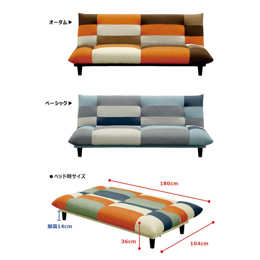 ソファベッド 3人掛けソファ カラフル ファブリック 北欧 おしゃれ
