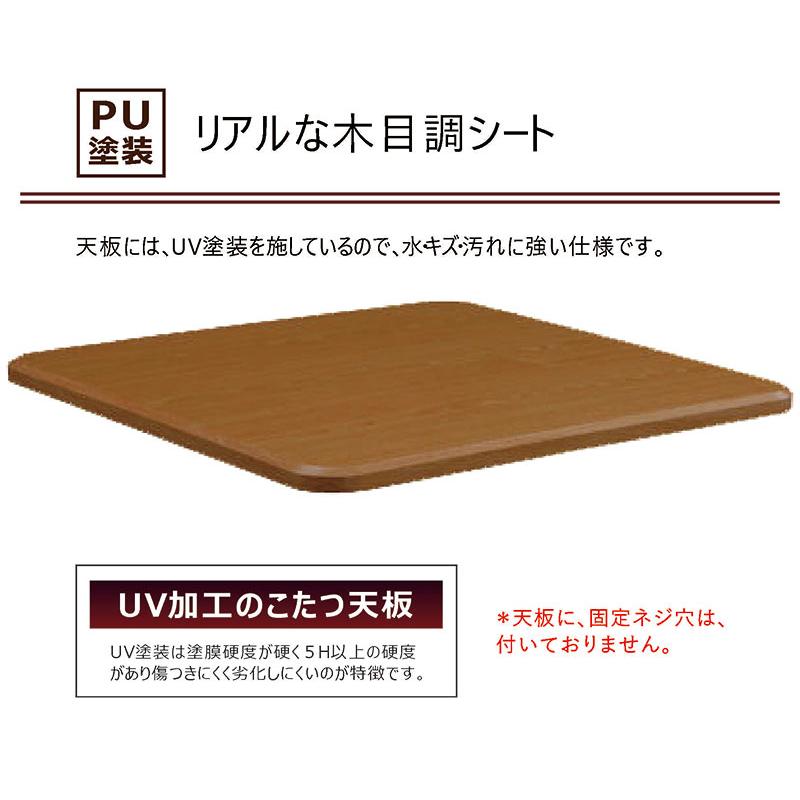 こたつ天板のみ 80×80 こたつ天板 正方形 : 家具 インテリア雑貨