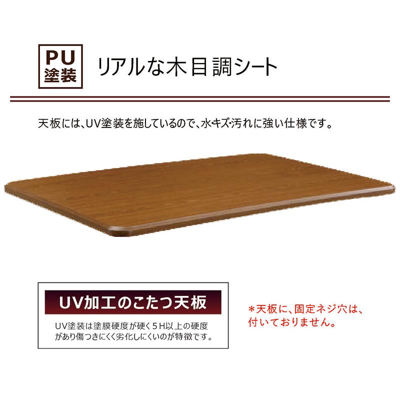こたつ天板のみ こたつ天板 長方形 105×75 : 家具 インテリア雑貨
