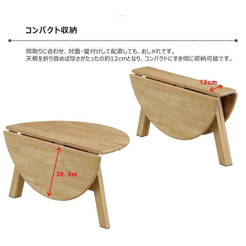 折りたたみテーブル テーブル 75 丸型 伸縮 小さい おしゃれ 木製｜variefurni｜03
