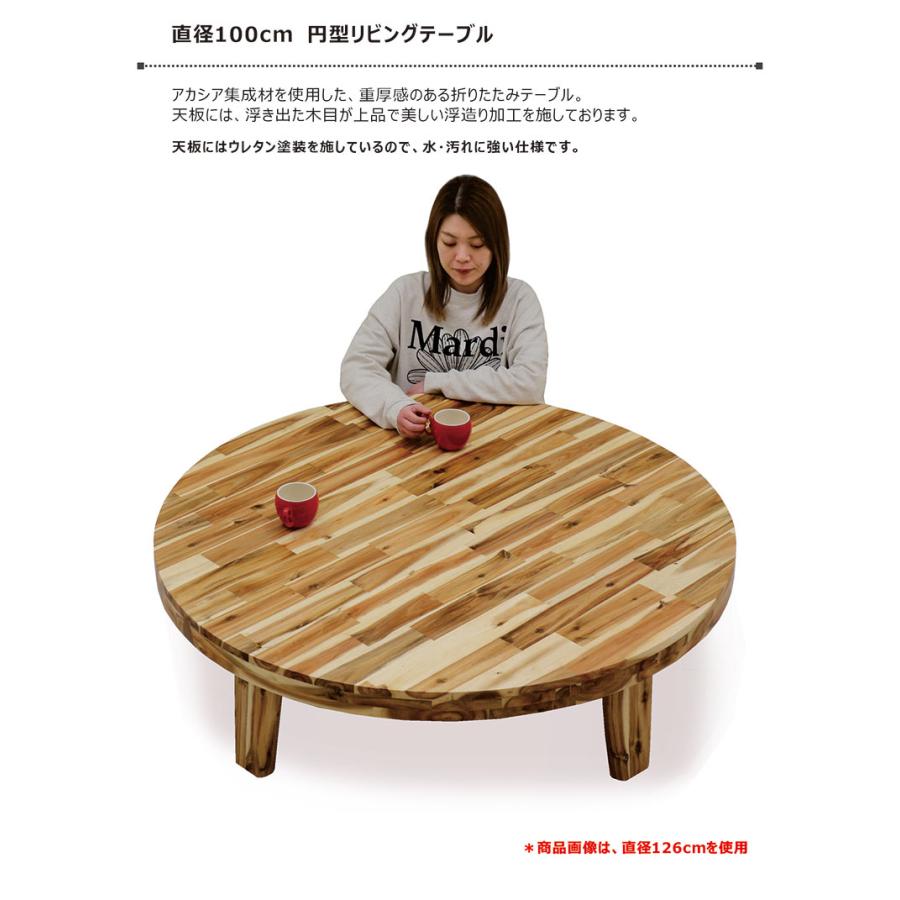 円形テーブル120cmちゃぶ台　ローテーブル　和モダン　レトロ 折りたたみテーブル 円形 幅120cm | ローテーブル 大きめ 丸 円