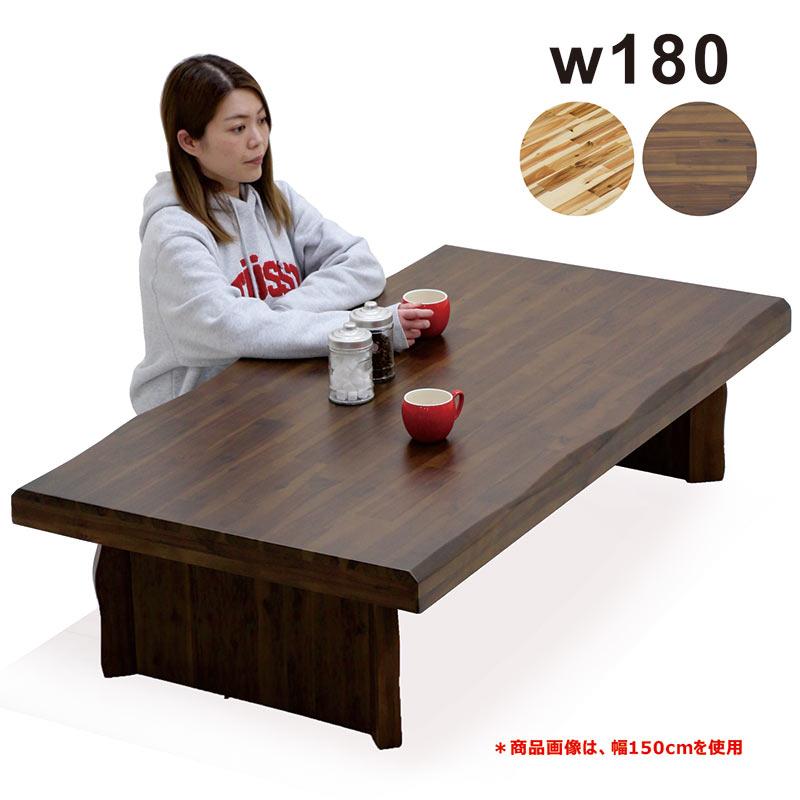 PayPay祭最大22％ ローテーブル 180cm 座卓テーブル リビング 和モダン おしゃれ 木製 : 家具 インテリア雑貨 バリファニ ...
