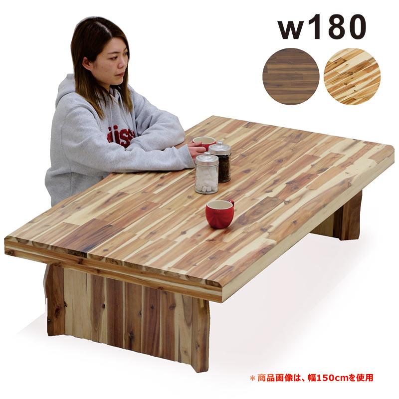 座卓テーブル ローテーブル 180cm リビング おしゃれ 和風 和モダン 木製｜variefurni｜06
