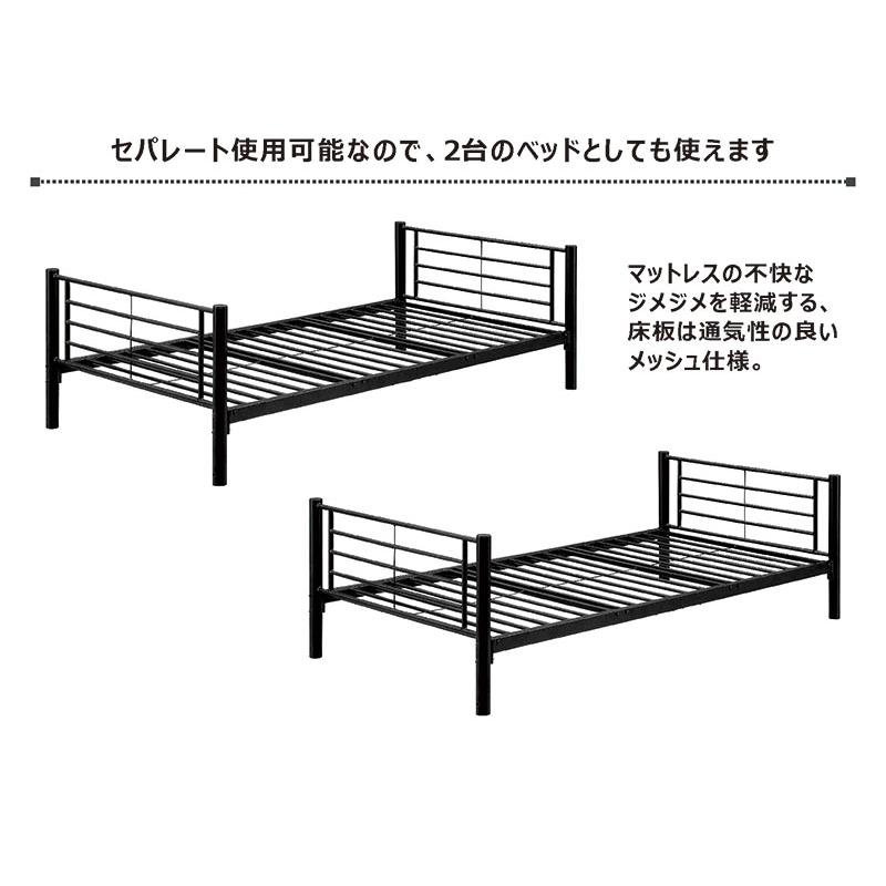 二段ベッド 大人用 子供用 ベッド シングル ハイタイプ 分割 おしゃれ 北欧 白 黒 はしご スチール_1