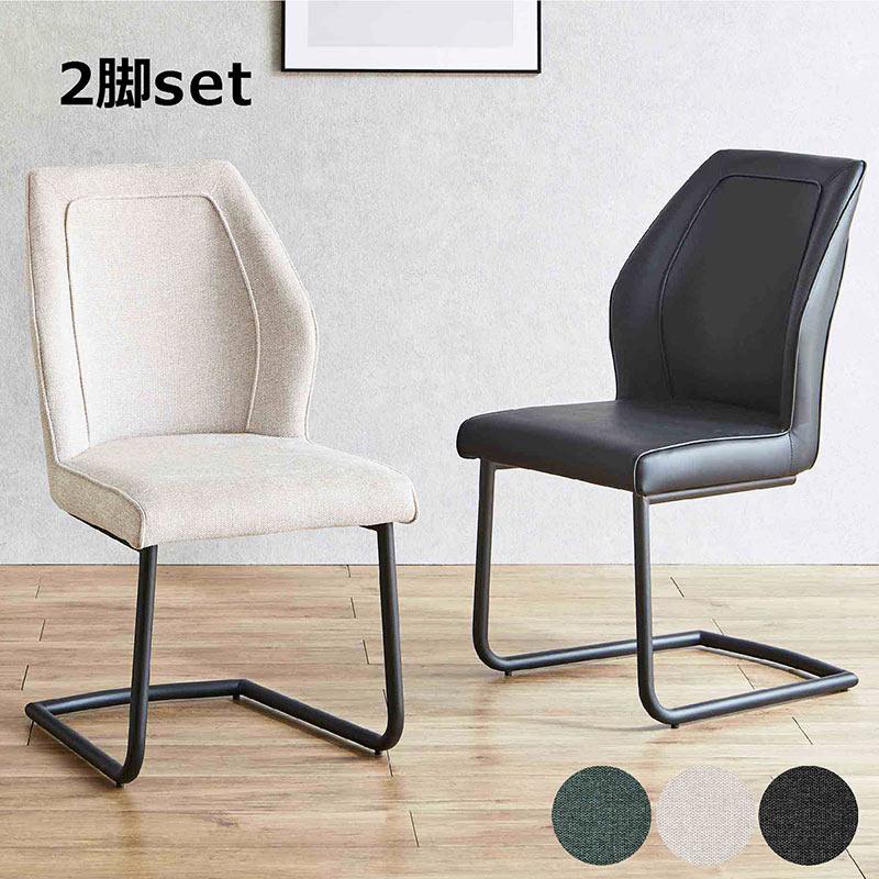 5日P14％〜 カンティレバーチェア ダイニングチェア 2脚セット 北欧