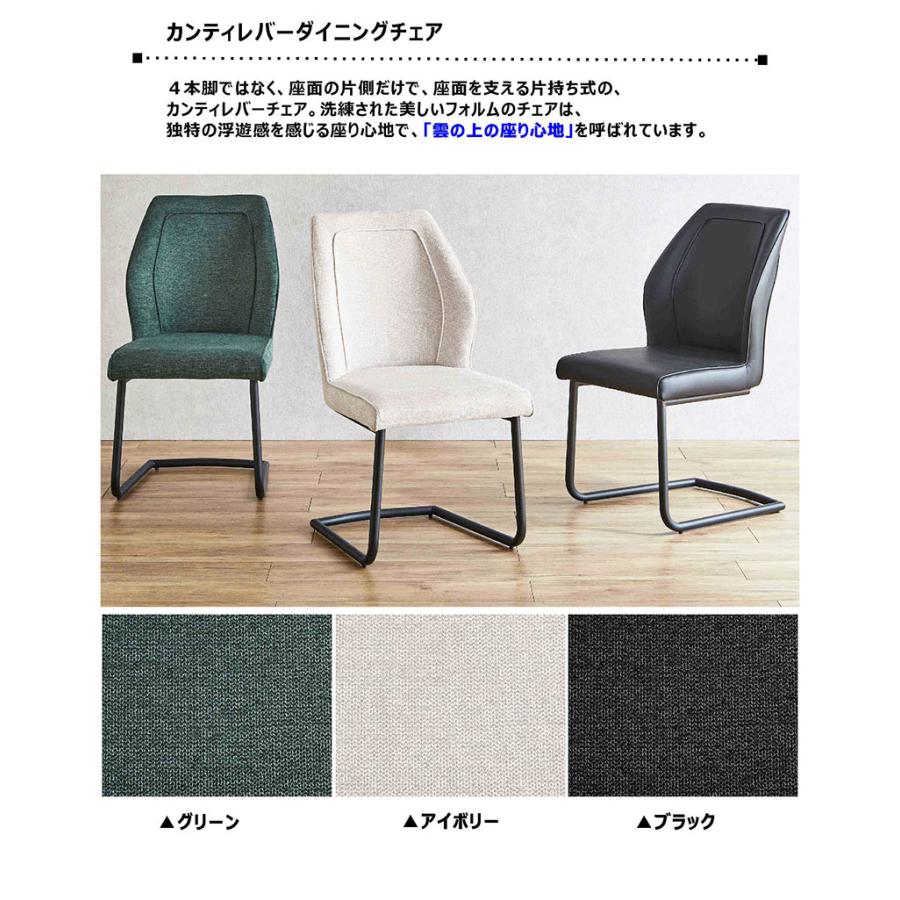 1日P13％〜 カンティレバーチェア ダイニングチェア 2脚セット 北欧