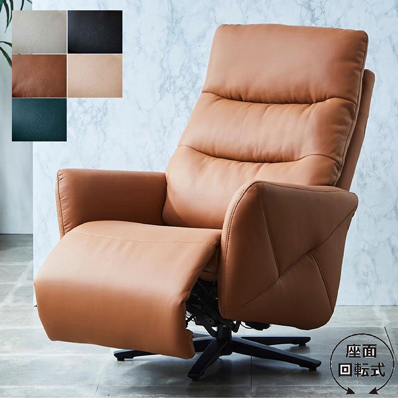 電動リクライニングソファ 1人用 電動ソファ 回転