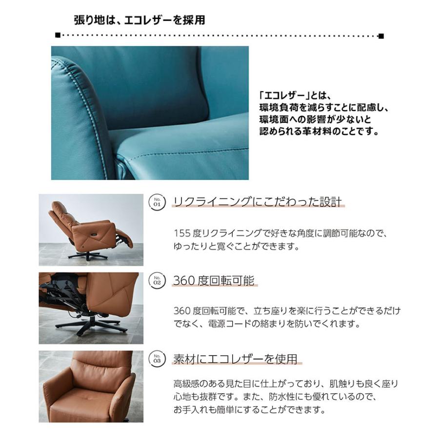 電動リクライニングソファ 1人用 電動ソファ 回転 リクライニング