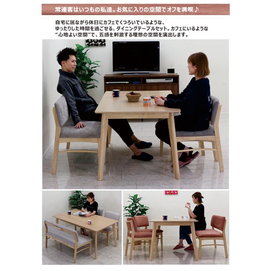 ダイニングテーブルセット おしゃれ 4人 ベンチ 北欧 150 ダイニング