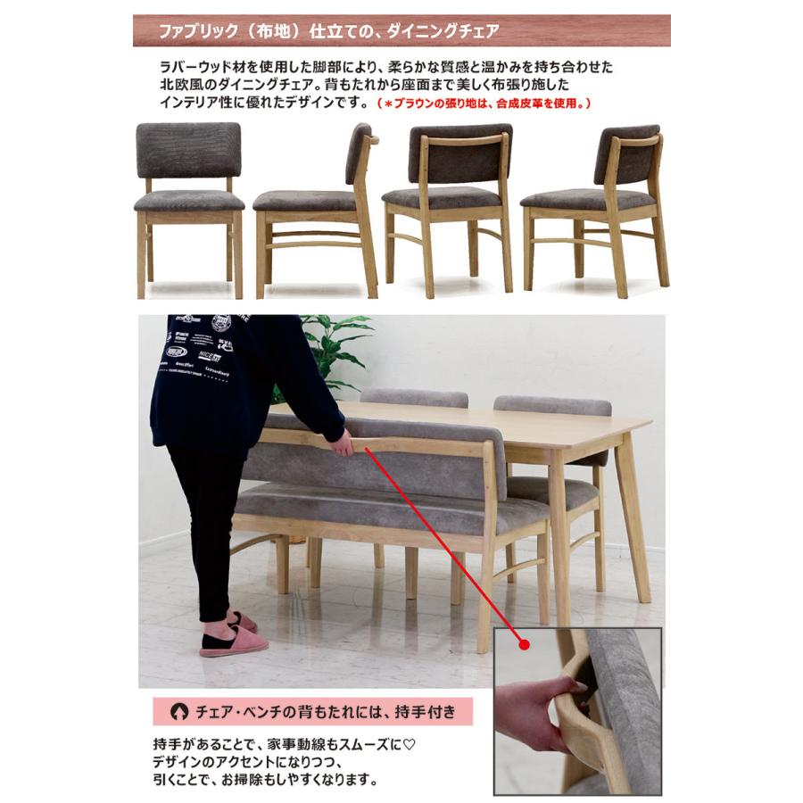 ダイニングテーブルセット おしゃれ 4人 ベンチ 北欧 150 ダイニング