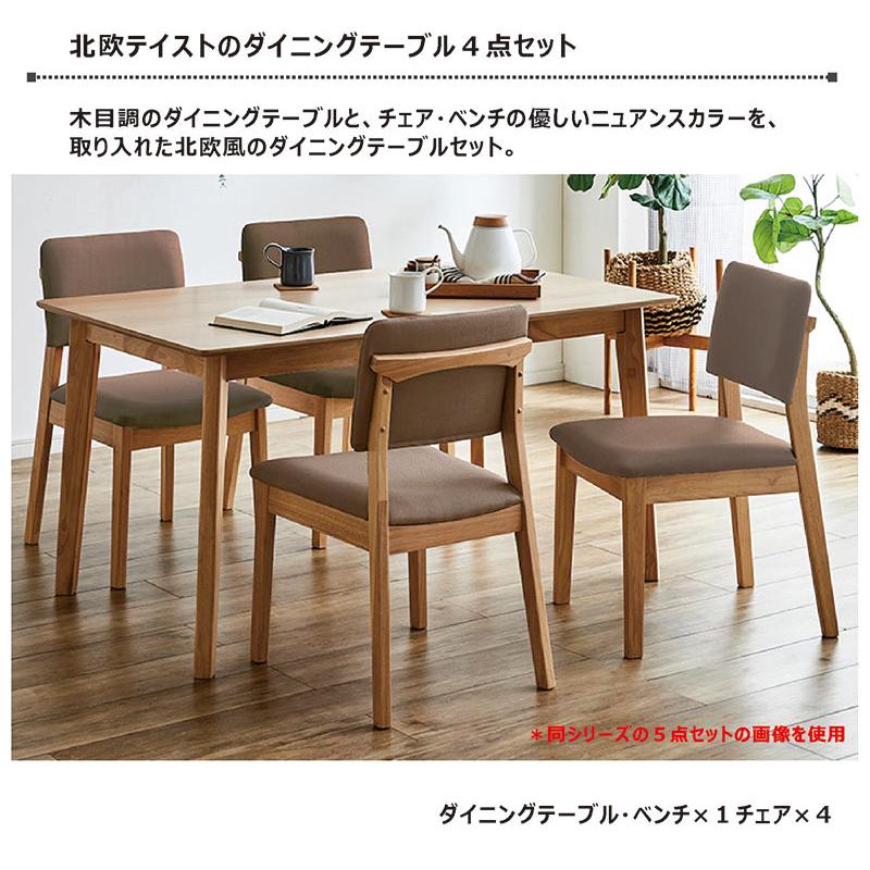 ダイニングテーブルセット ベンチ 北欧 おしゃれ 4人 135テーブル