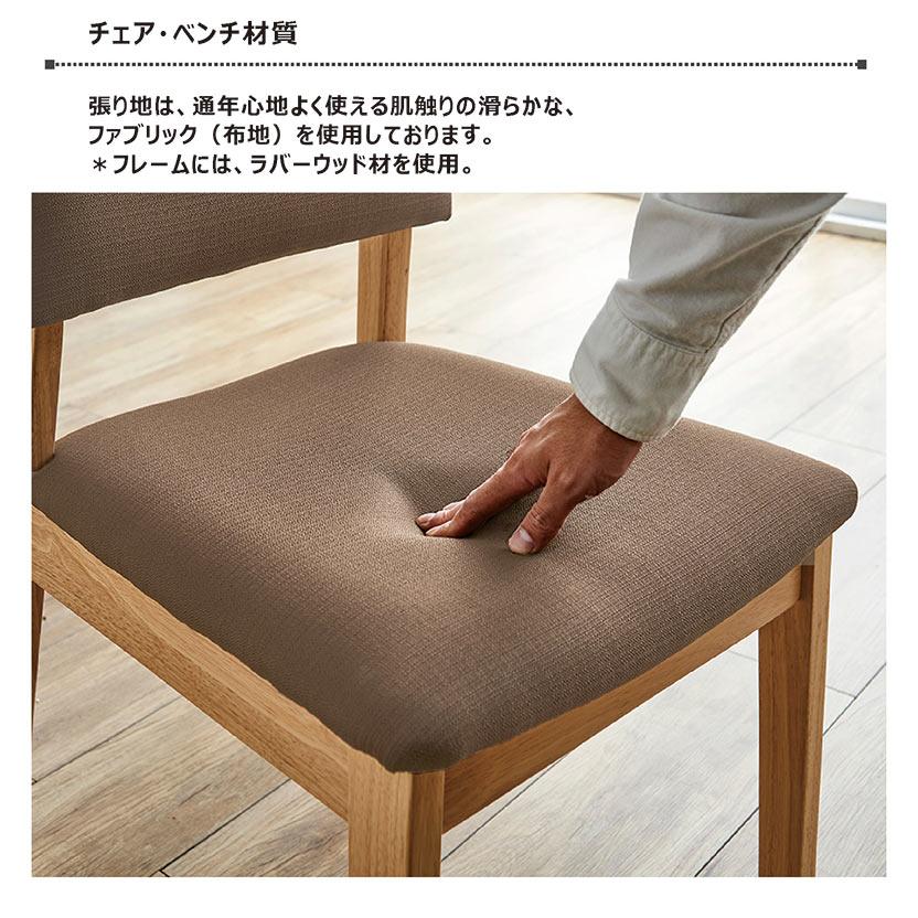 ダイニングテーブルセット ベンチ 北欧 おしゃれ 4人 135テーブル