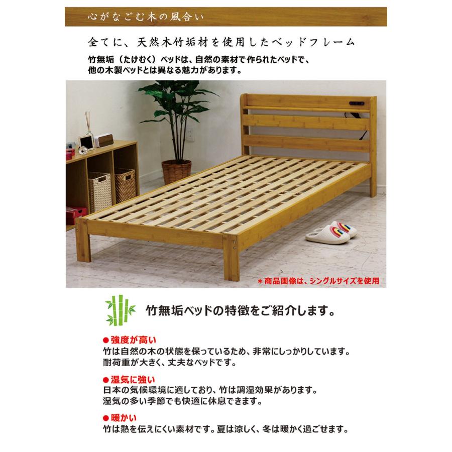 爆買 セミダブルベッド ベッドフレーム 竹製 竹ベッド すのこ 棚