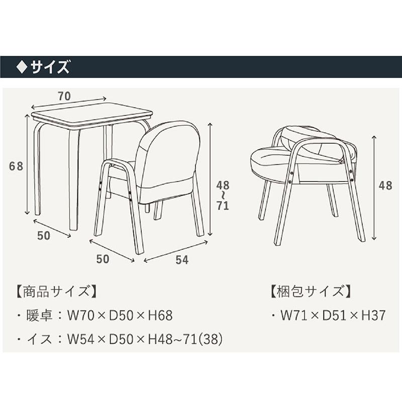 一人用こたつ セット ハイタイプ パーソナル コタツセット 幅70 一人用こたつ セット ハイタイプ パーソナル コタツセット 幅70