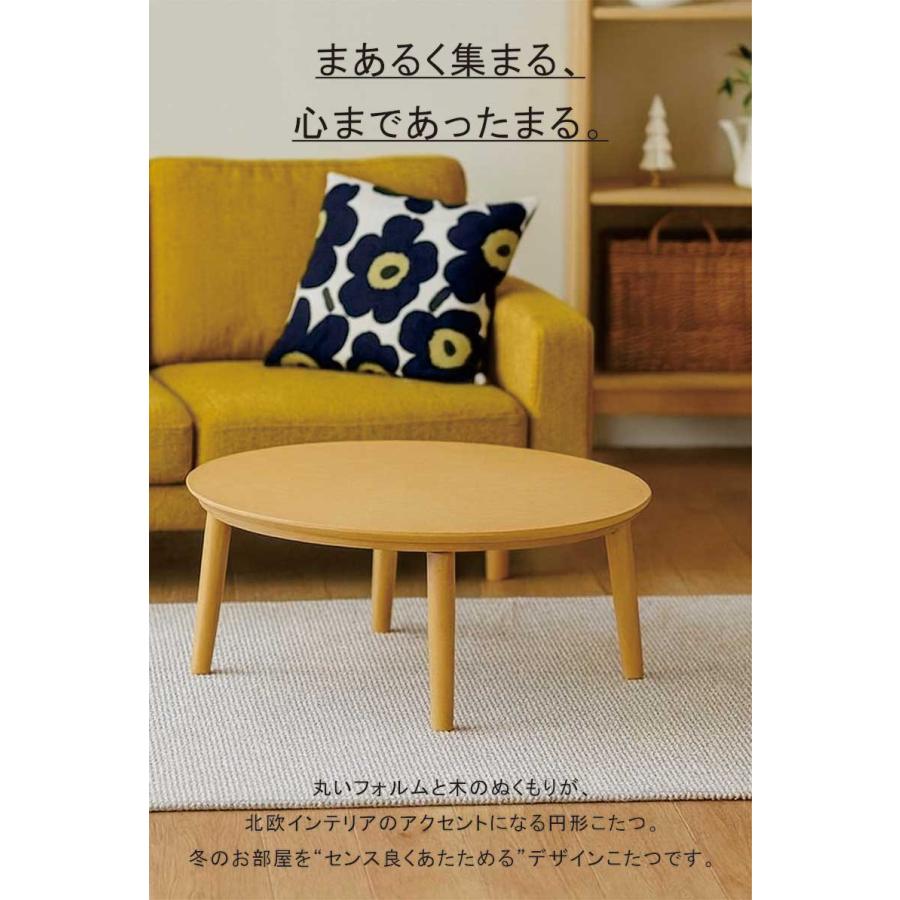 こたつ 丸型 100 木製 リビングテーブル 座卓テーブル 大きめ おしゃれ