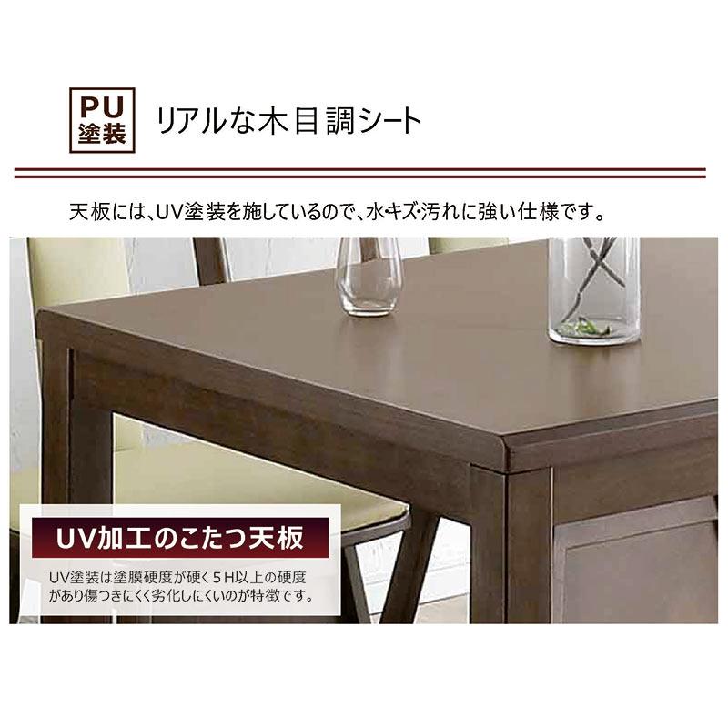 ダイニングこたつセット 4人用 4人掛け 5点 幅135cm こたつテーブル