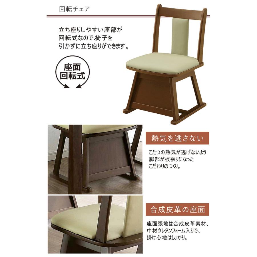 ダイニングこたつセット 4人用 4人掛け 5点 幅135cm こたつテーブル
