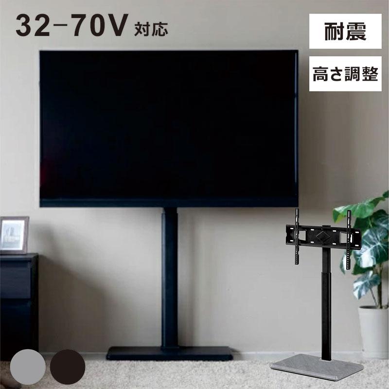 テレビ台 テレビスタンド 壁寄せ 首振り ハイタイプ ロータイプ 北欧