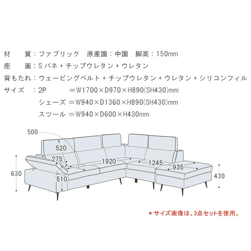カウチソファー コーナーソファー 4人掛け l字 ファブリックソファー
