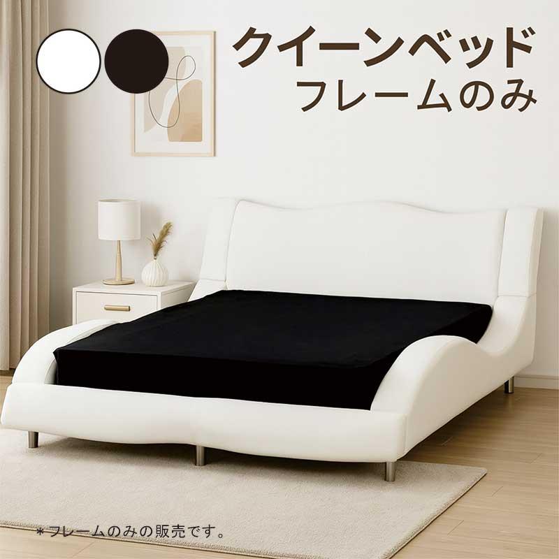 【極美品】クイーン ベッドフレーム クイーンベッドフレーム