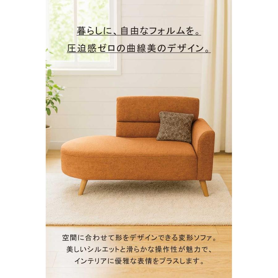 北欧風 2人掛け 変形ソファ 背もたれ脱着 左右肘選択可 ファブリック