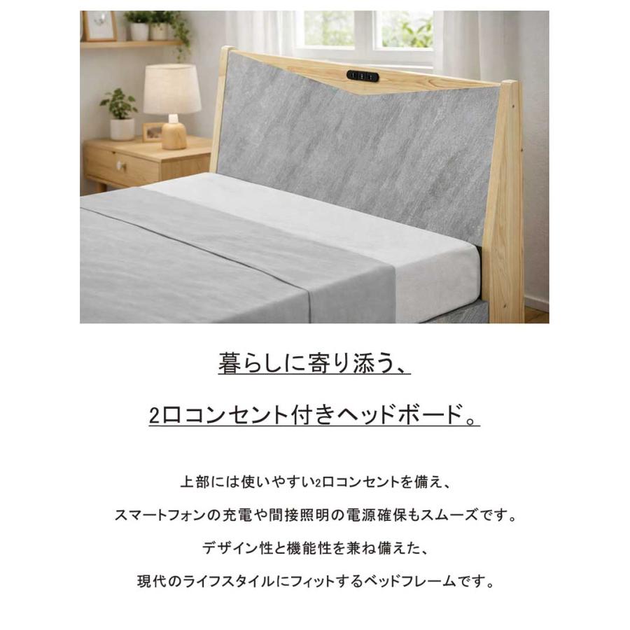 シングルベッド フレーム コンセント付き すのこベッド おしゃれ 石目 
